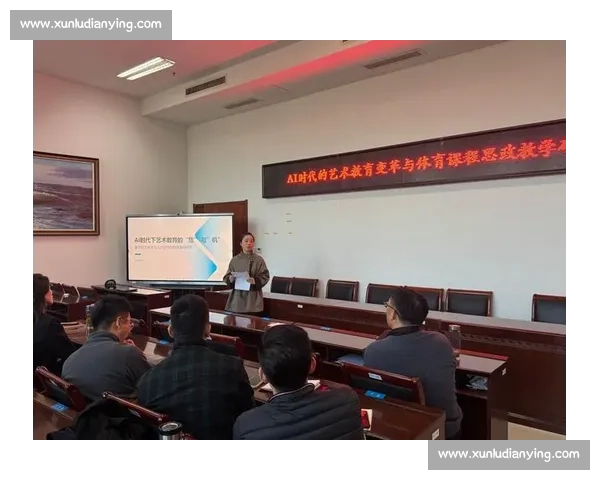 基于体育教育资源优化的学校体育课程发展与创新研究
