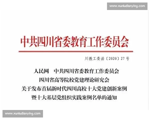 新时代背景下体育管理发展驱动区域竞技人才培养与产业协同创新路径研究