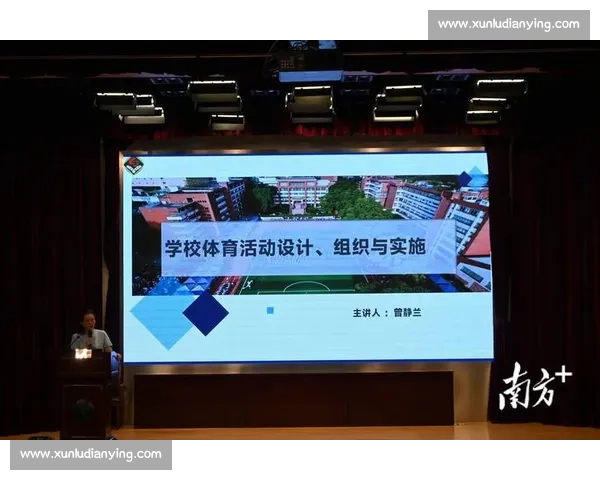 新时代背景下推动中小学体育教育改革与创新发展研究