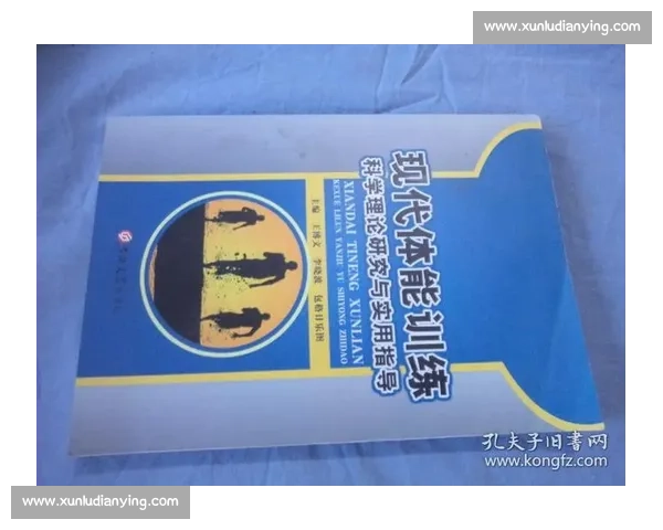 体育心理训练方法与技巧提升运动员竞技状态的实用研究 体育心理训练方法与技巧提升运动员竞技状态的实用研究