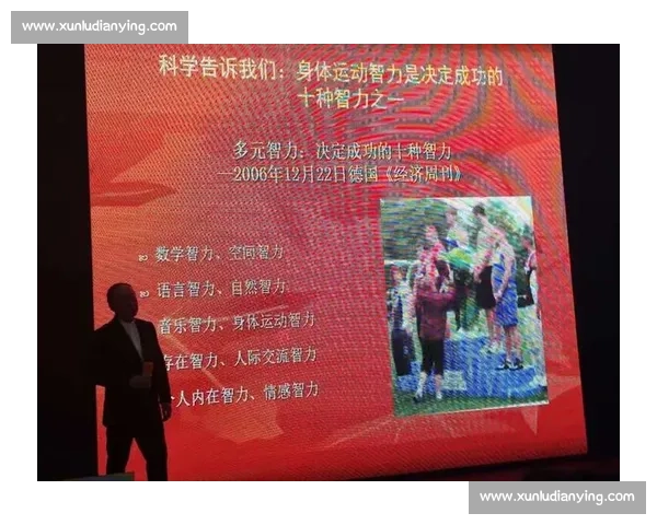 新时代背景下我国学校体育教育发展战略与创新路径研究